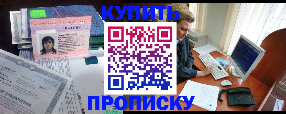 прописка регистрация в Октябрьском