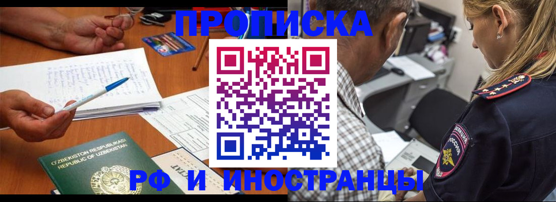 прописка в квартире в Октябрьском