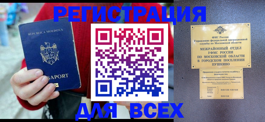 где прописаться в Октябрьском